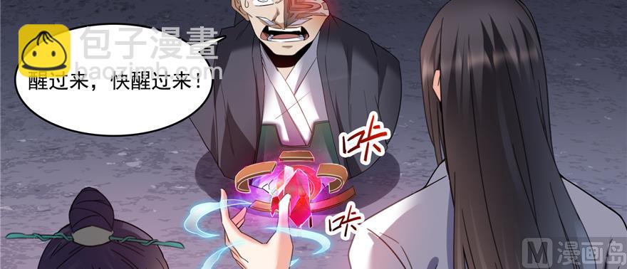 修真聊天羣 - 第242話 劍術天“負”(1/3) - 2
