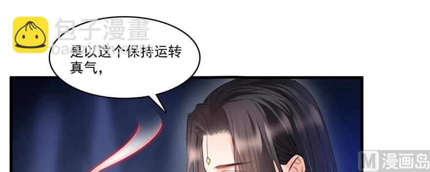 修真聊天羣 - 第242話 劍術天“負”(1/3) - 4