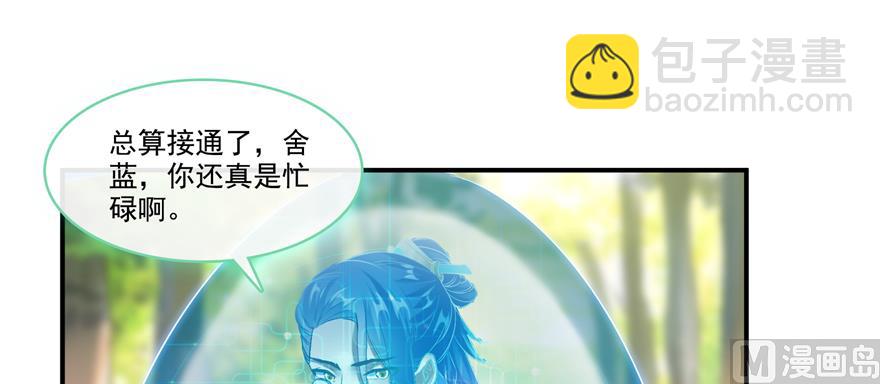 修真聊天羣 - 第244話 宋前輩表情包(2/3) - 2
