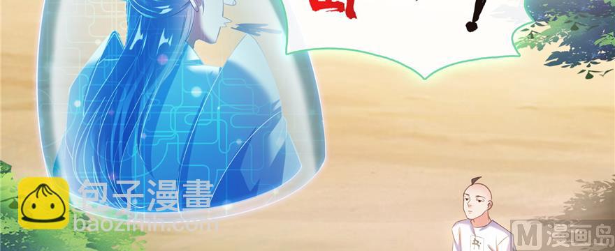 修真聊天羣 - 第244話 宋前輩表情包(2/3) - 5