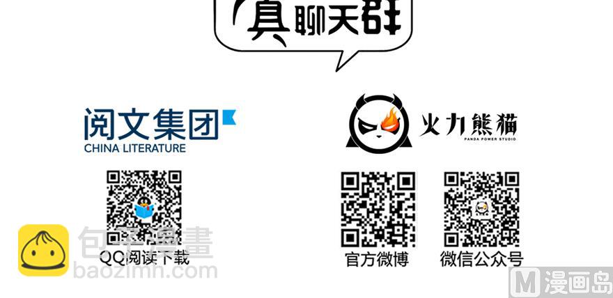修真聊天羣 - 第249話 前輩，借你腦子一用可好？ - 1