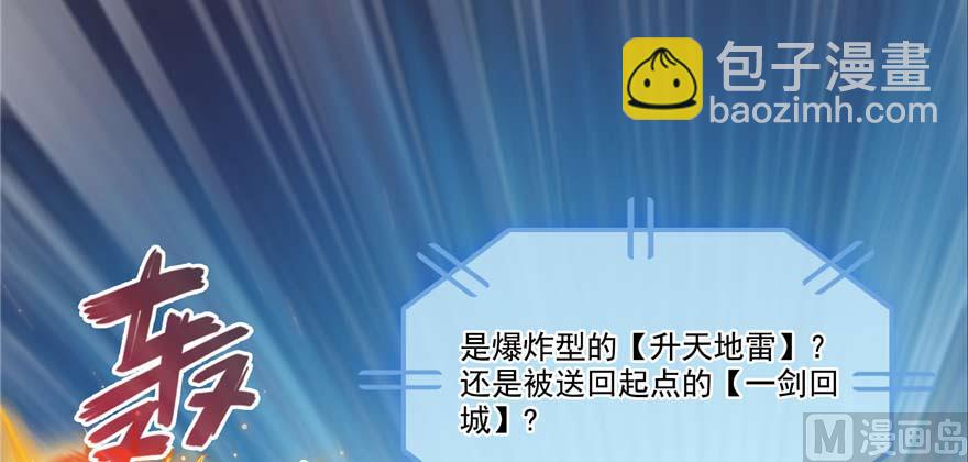 修真聊天羣 - 第257話 超級滅鳳系統啓動！ - 5
