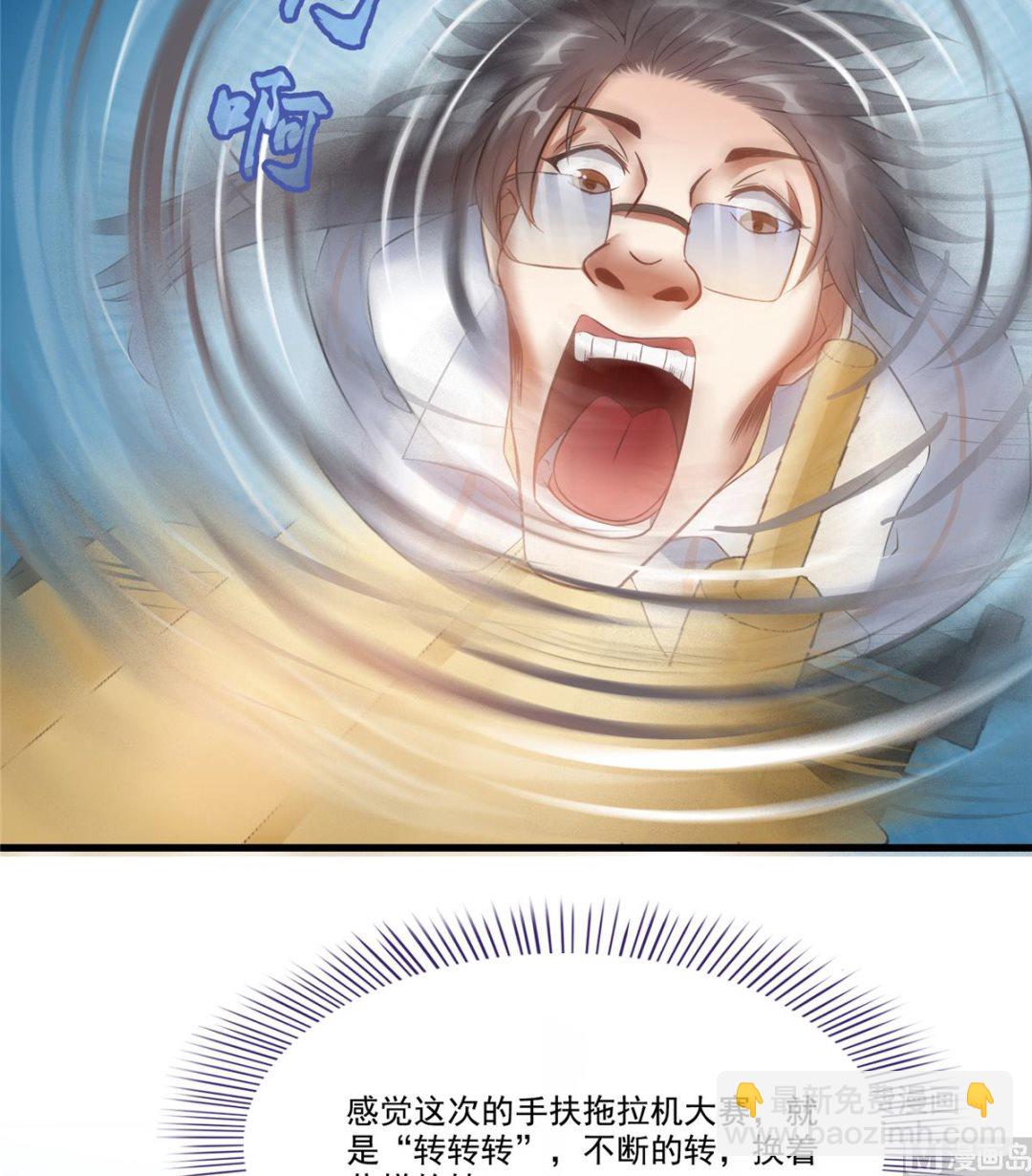 修真聊天羣 - 第259話 有陷阱就能爲所欲爲 - 3