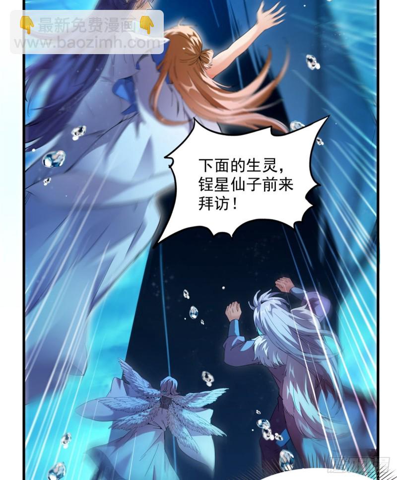 修真聊天羣 - 323 沒仁慈的靈魂來死一遍吧(2/2) - 2