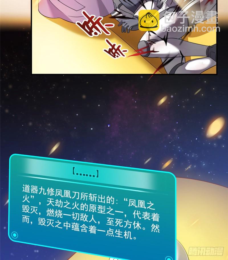 修真聊天羣 - 327 本體請在五分鐘內安慰我(2/2) - 1