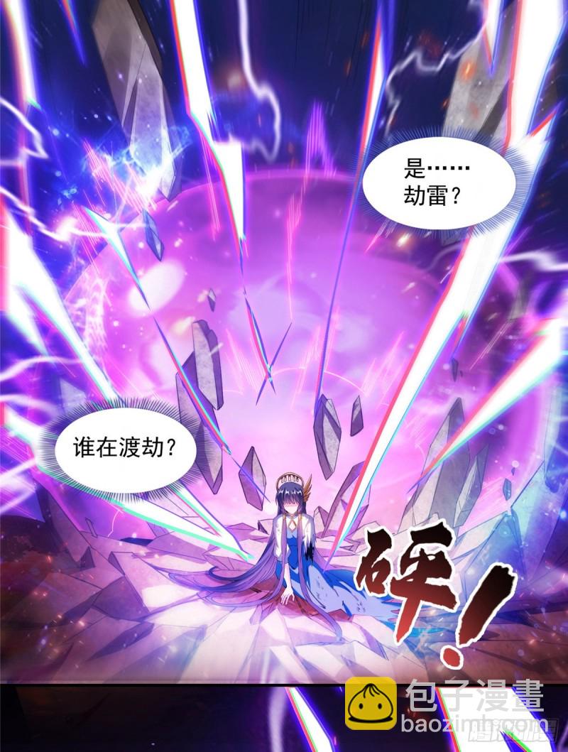 修真聊天羣 - 第329話 那一天，靈鬼懷孕了(2/2) - 1