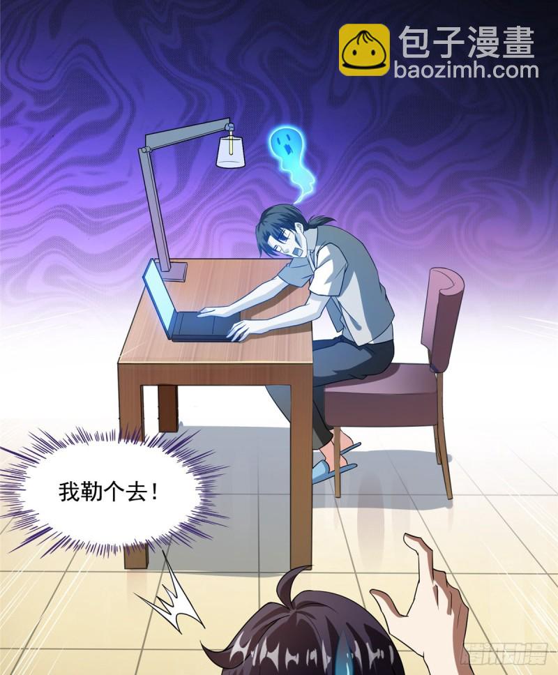 修真聊天羣 - 331那一天，我突然想拍部電影(2/2) - 2