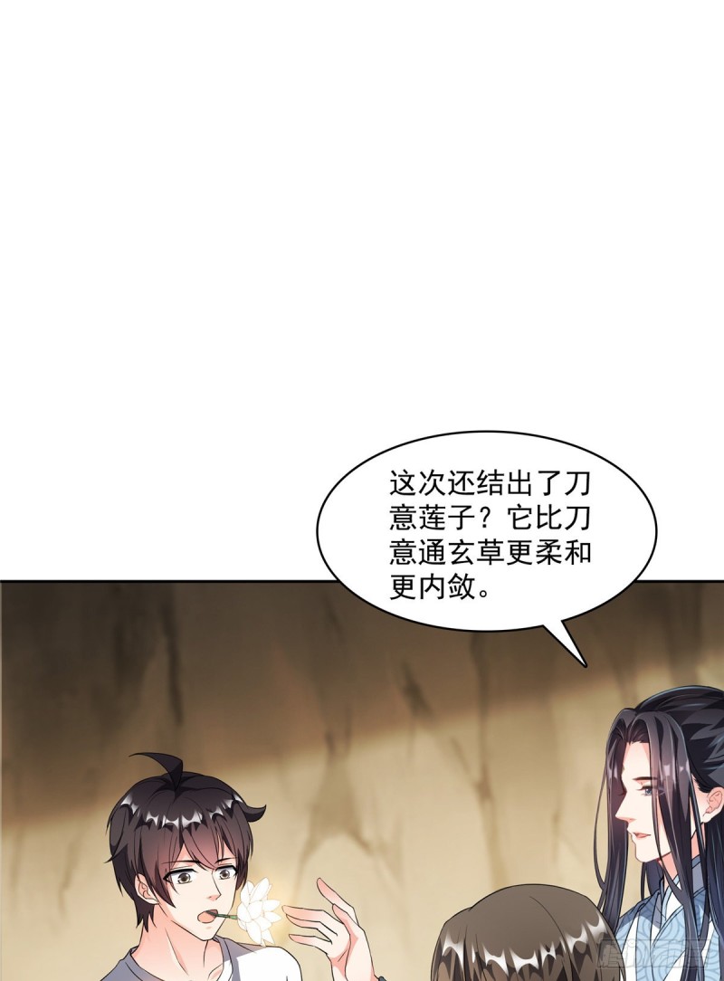 修真聊天羣 - 第359話 又雙叒入夢了!(1/2) - 1