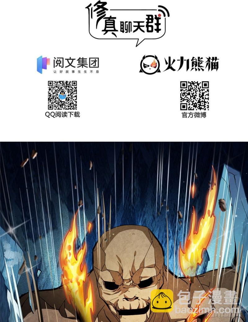 修真聊天羣 - 387 被捏爆了的書航小友(1/2) - 2
