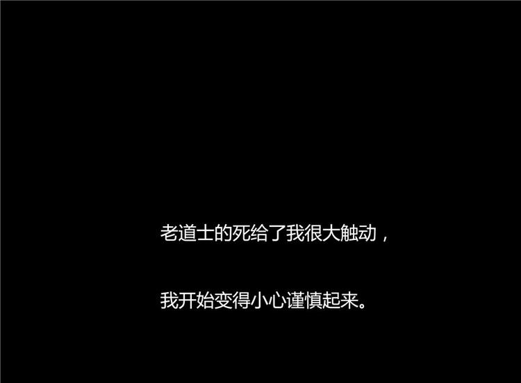 修真聊天羣 - 第46話 怪夢(1/4) - 1
