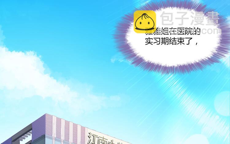修真聊天羣 - 第54話 七煌妙果和仙農宗！(1/3) - 3