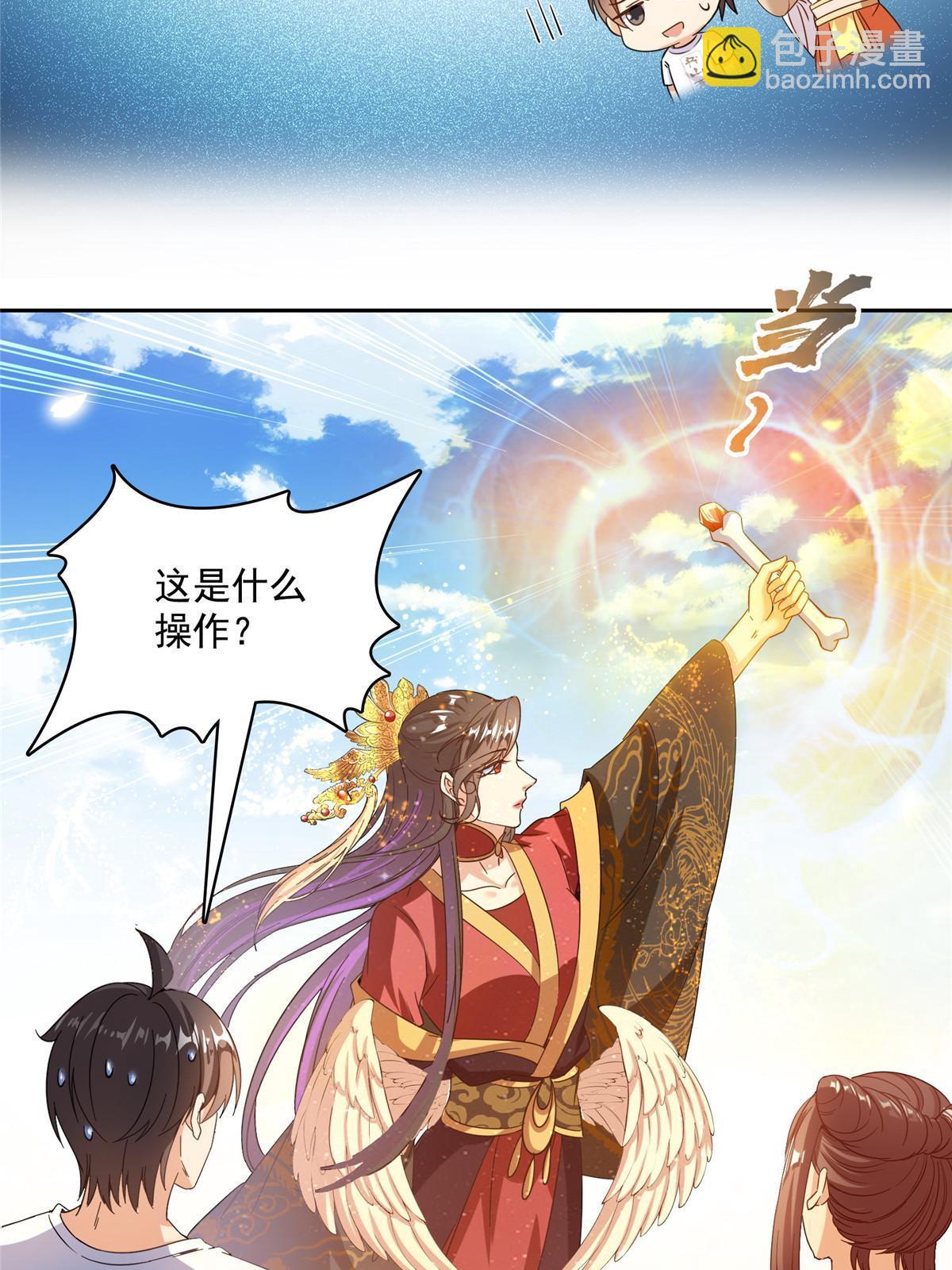 修真聊天羣 - 514 功德蛇美人，再次進化！(2/2) - 2
