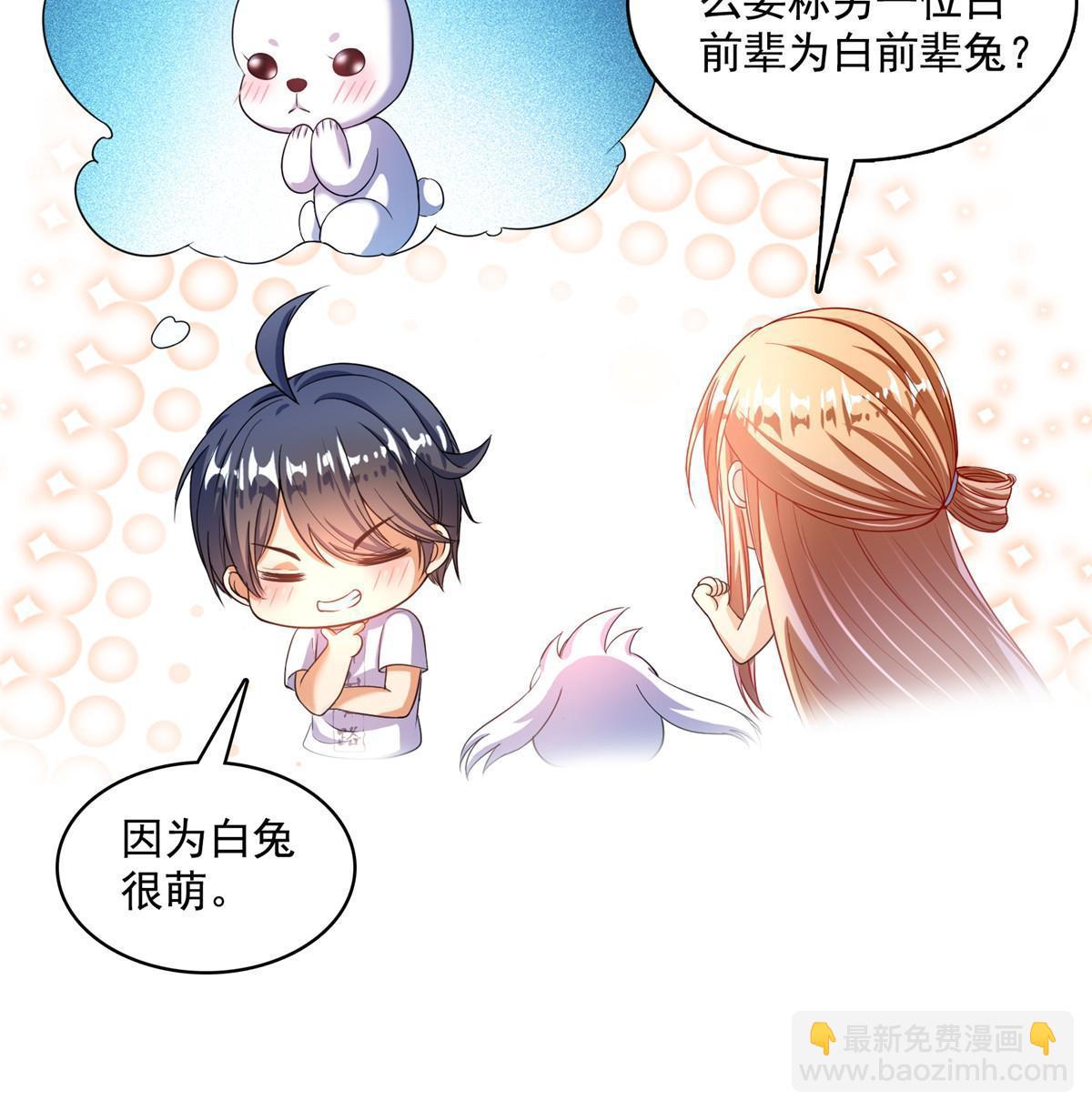 修真聊天羣 - 540 無龍紋金丹(2/2) - 2