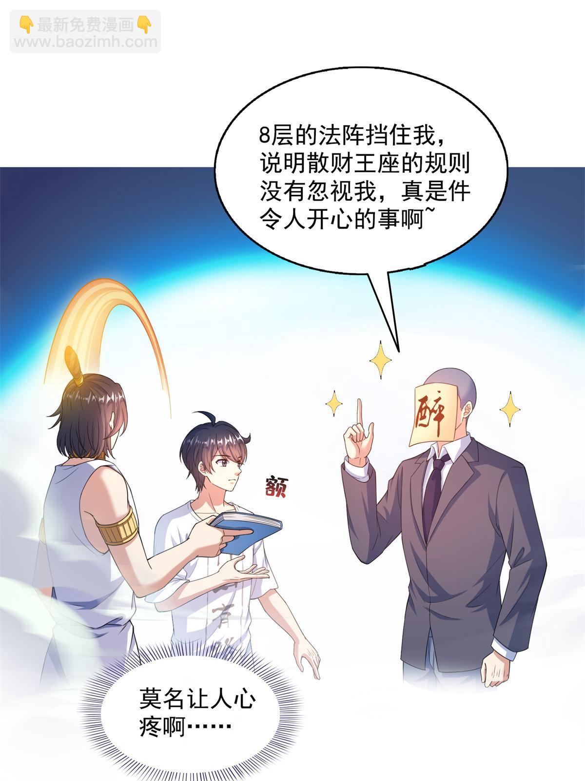 修真聊天羣 - 548 神兵奇鑑(2/2) - 1