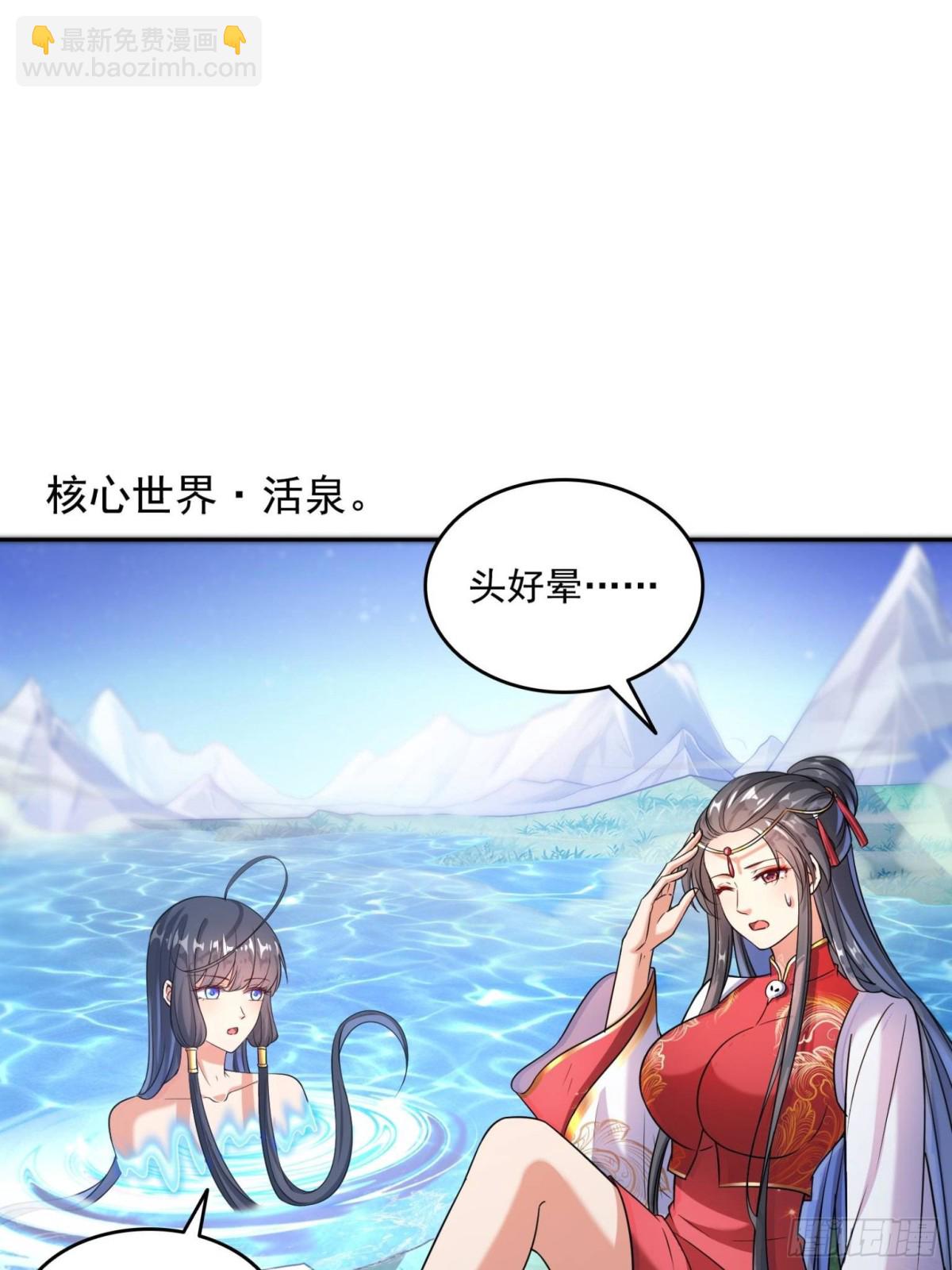 修真聊天羣 - 658 呆毛精(2/2) - 2