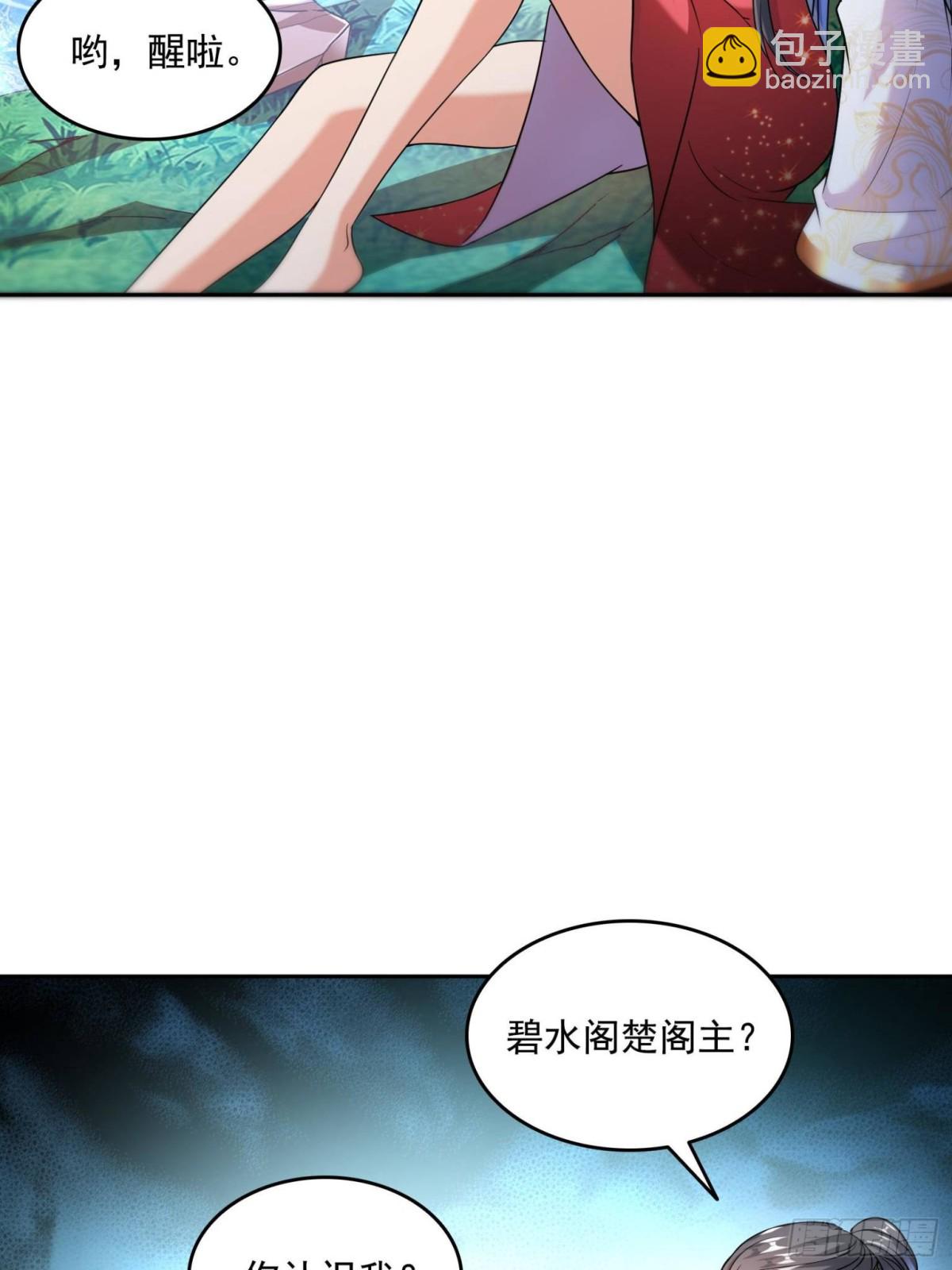 修真聊天羣 - 658 呆毛精(2/2) - 1