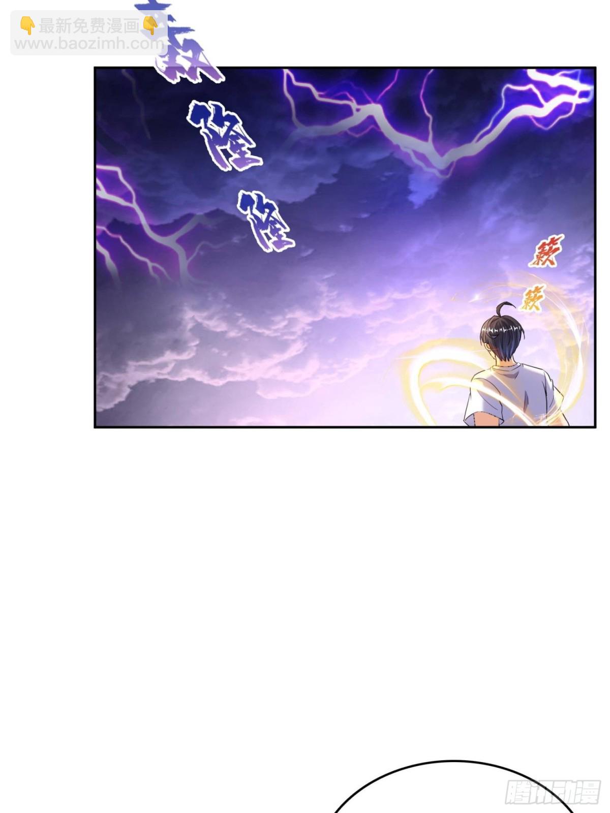 修真聊天羣 - 664 來吧，八品天劫！(2/2) - 1