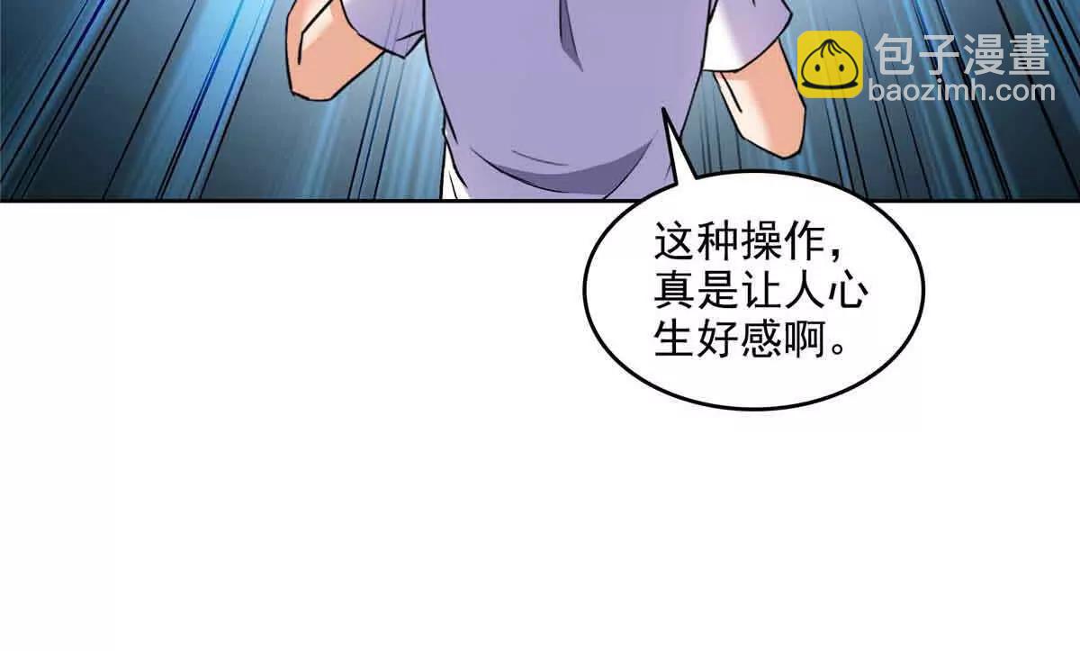 修真聊天羣 - 686 自己造一座墓？(2/2) - 2