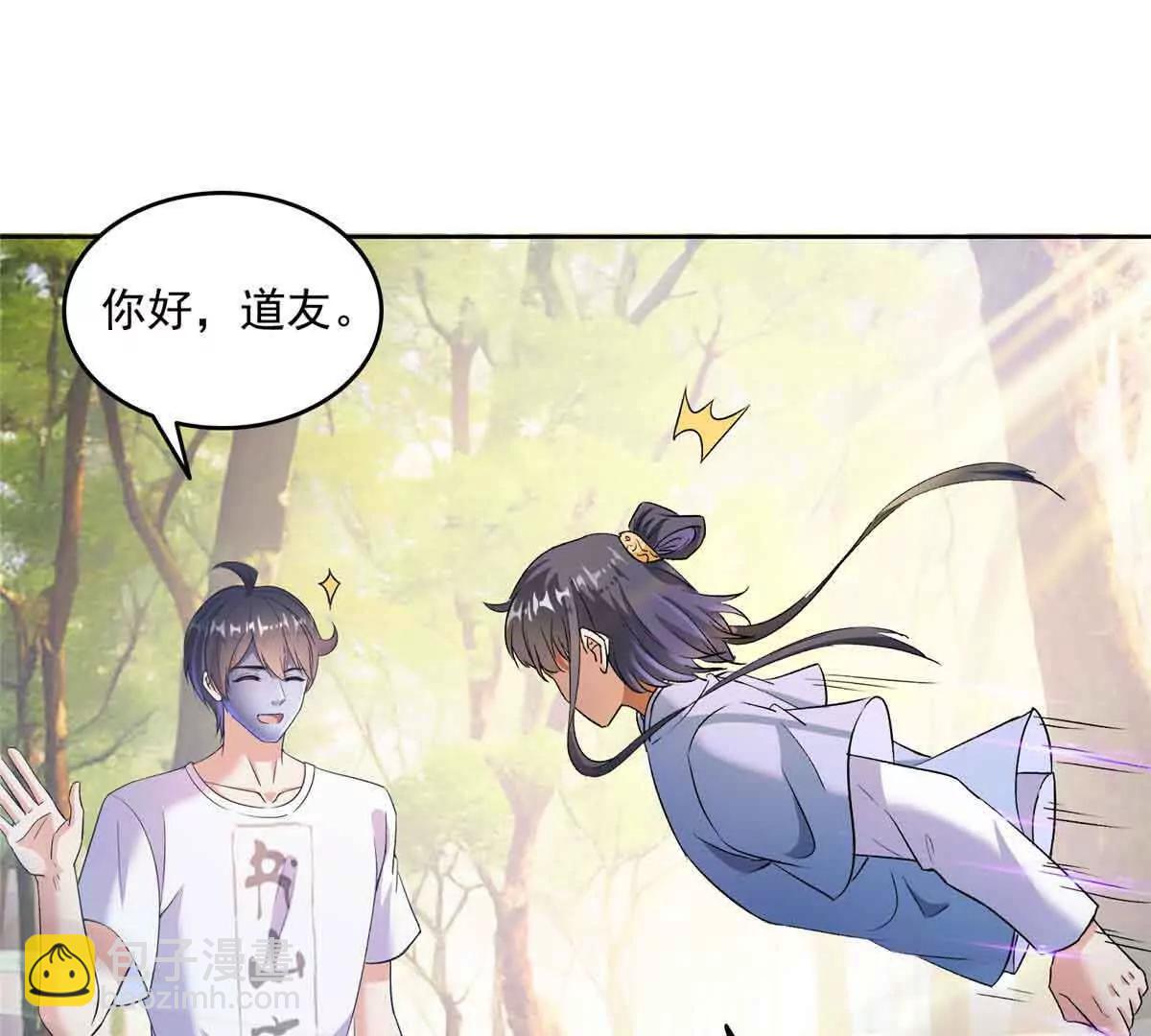 修真聊天羣 - 686 自己造一座墓？(2/2) - 3