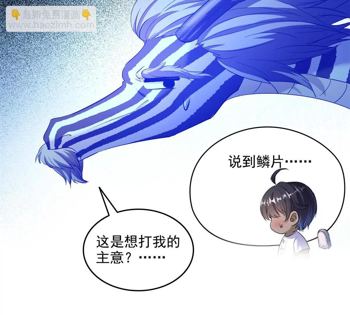 修真聊天羣 - 690霸神柱？錯了~是霸神刀！(2/2) - 3