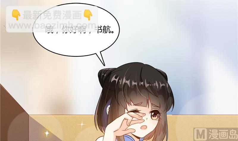 修真聊天羣 - 第72話  陪我逛街吧！(1/2) - 3