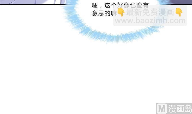 修真聊天羣 - 第80話 無法拒絕(1/3) - 3