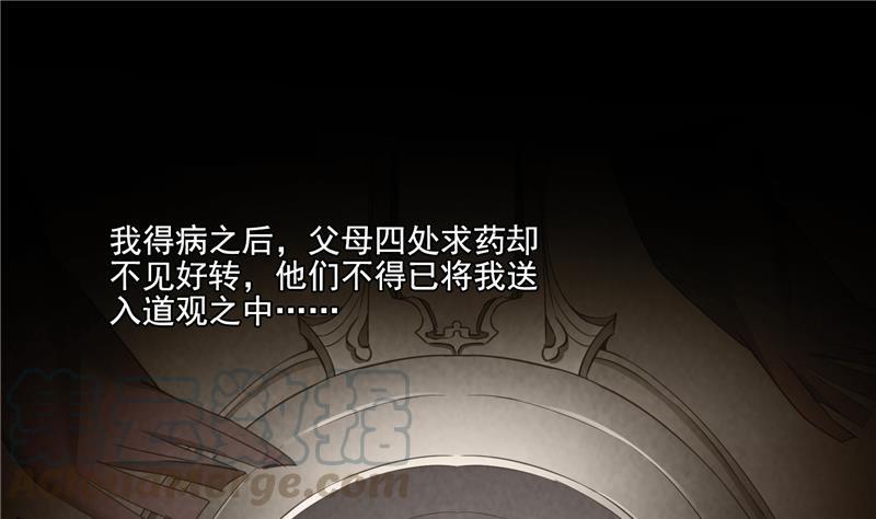 修真聊天羣 - 第88話 焚天一刀(1/2) - 1