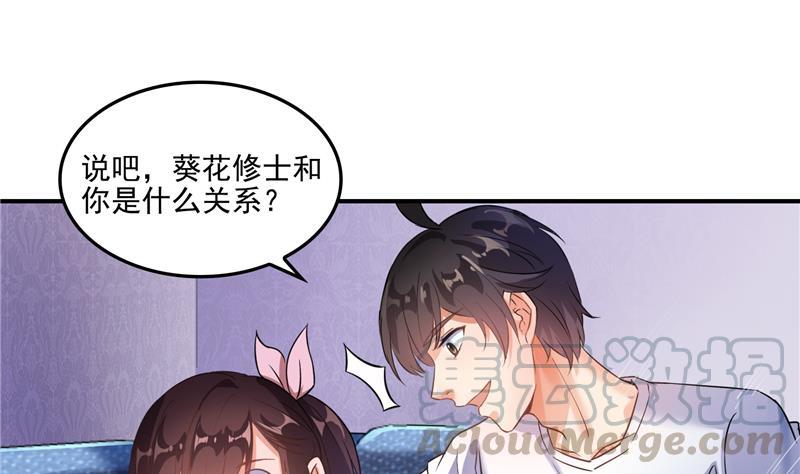 修真聊天羣 - 第94話 還是太慢了！(1/2) - 1
