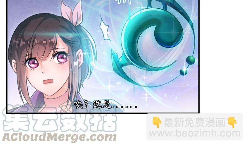 修真聊天羣 - 第94話 還是太慢了！(1/2) - 4