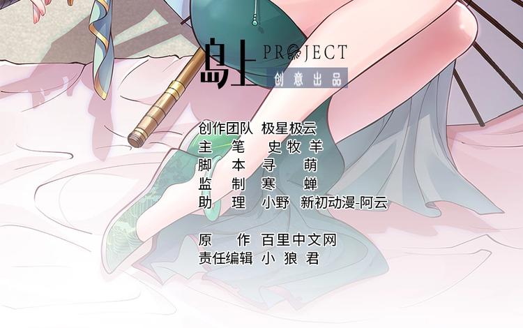 修真全靠數理化 - 第19話 顛倒黑白(1/3) - 2