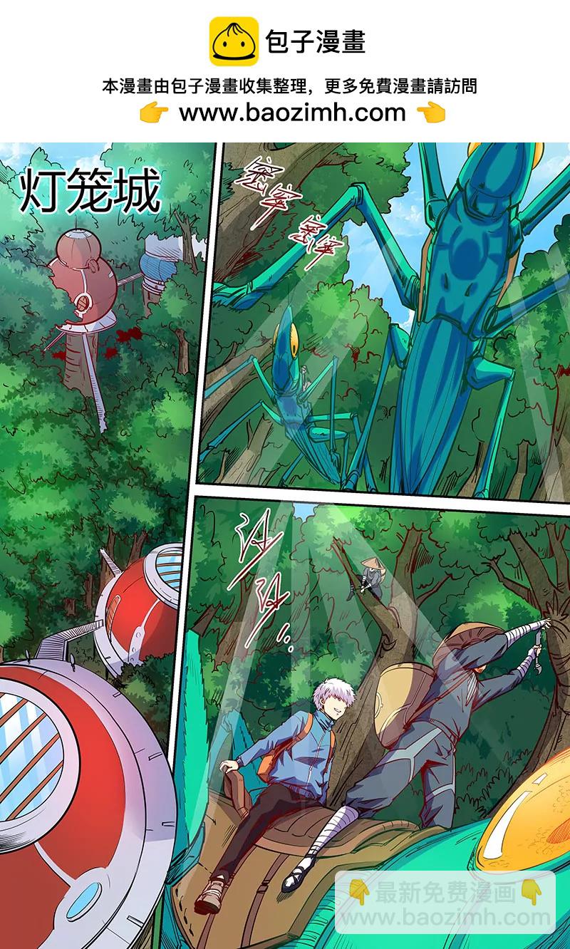 修真四萬年：星域四萬年 - 都106話 - 2
