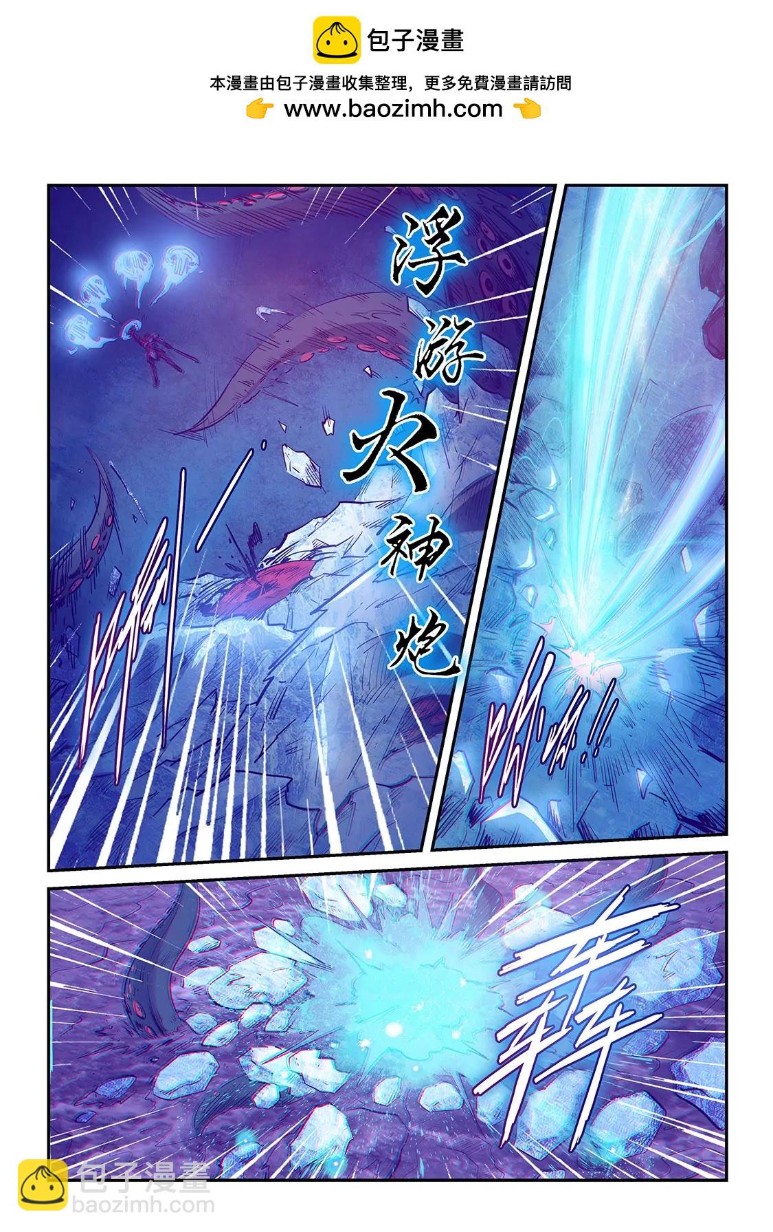 修真四萬年：星域四萬年 - 第250話 - 2