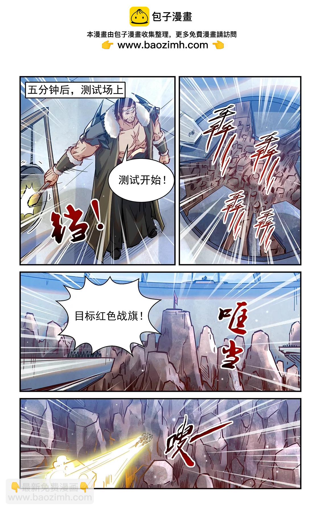 修真四萬年：星域四萬年 - 第367話 - 2