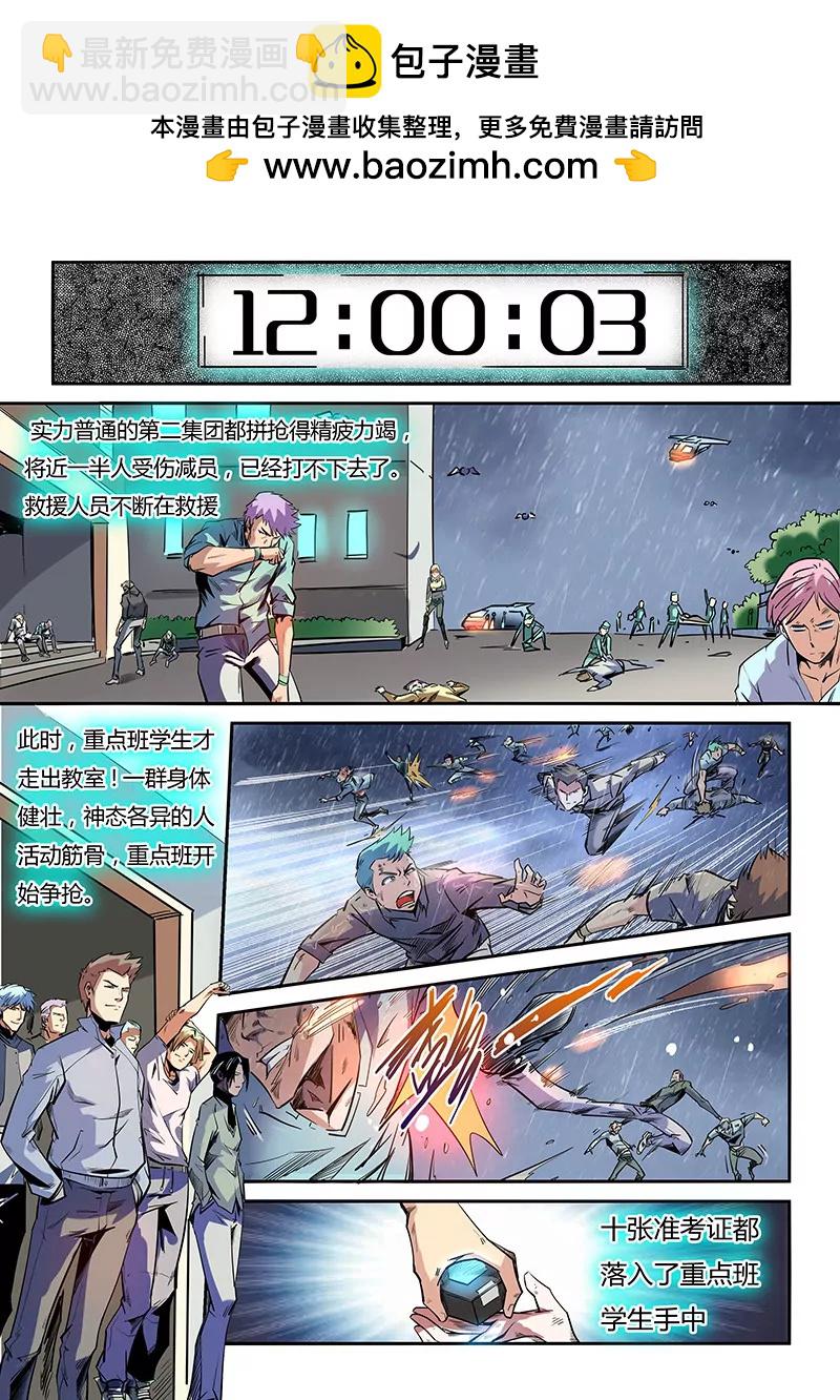 修真四萬年：星域四萬年 - 第48話 - 2