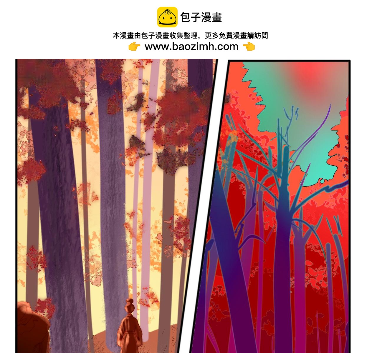 希望安穩些 - 第二話(1/2) - 2