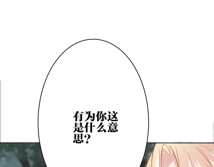 吸血保姆 - 第17話 必須保護主人(1/2) - 4