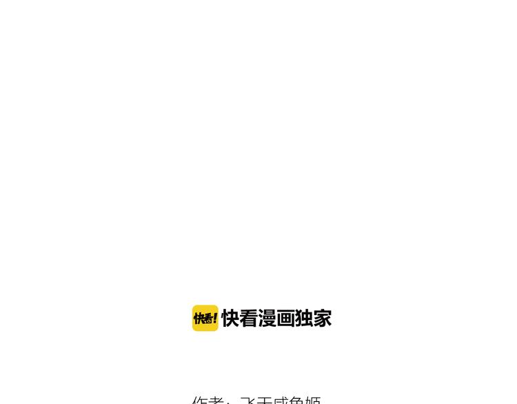 吸血保姆 - 完結篇 我不會放開你的手(1/2) - 2