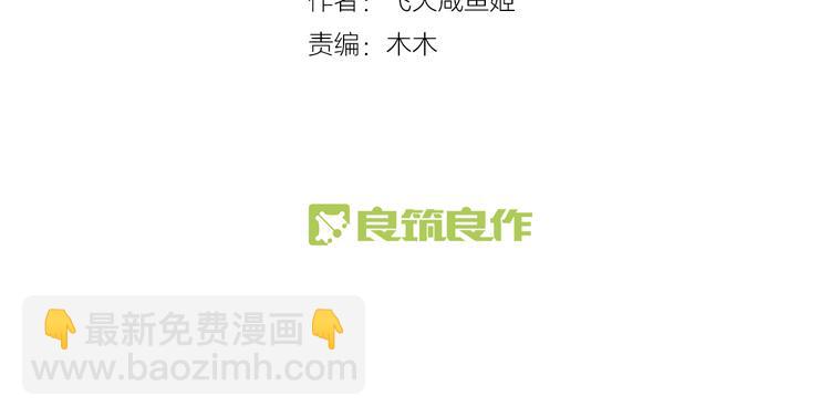 吸血保姆 - 完結篇 我不會放開你的手(1/2) - 3