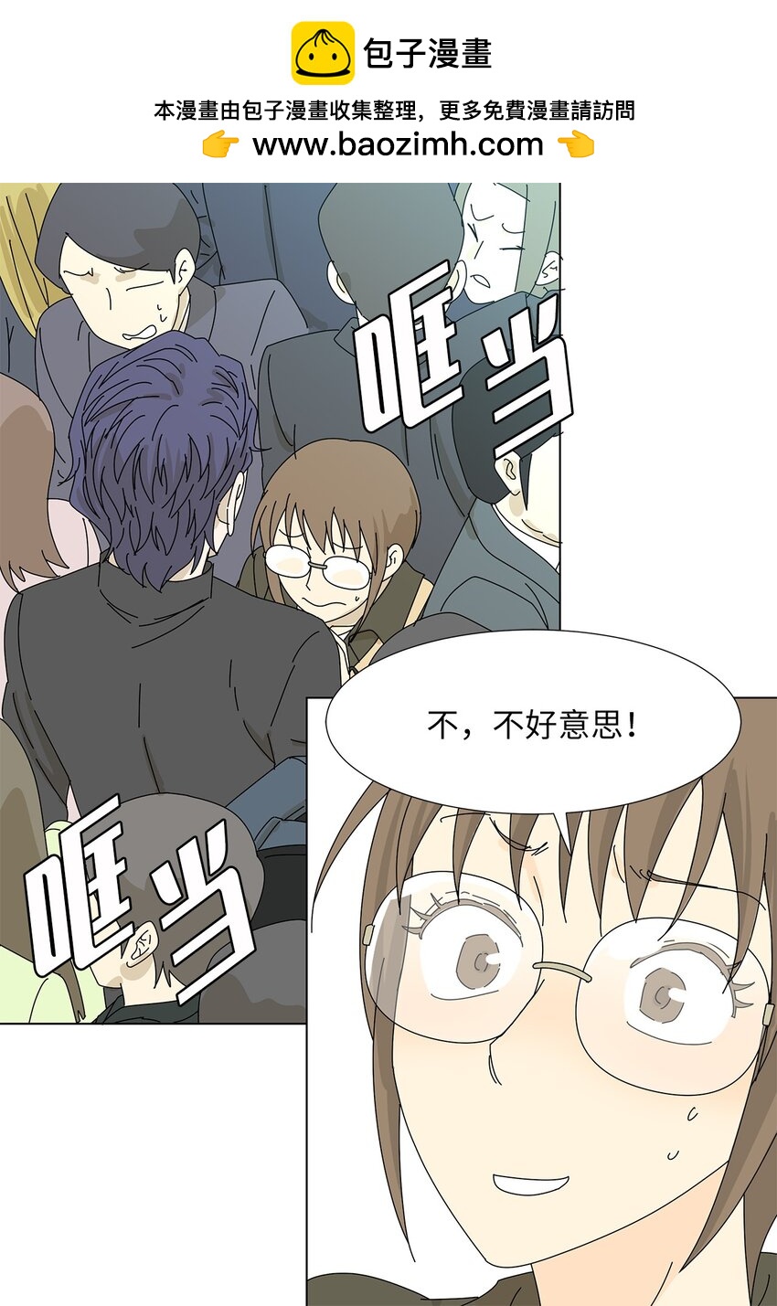 吸血鬼廚師 - 14 誤會 - 2