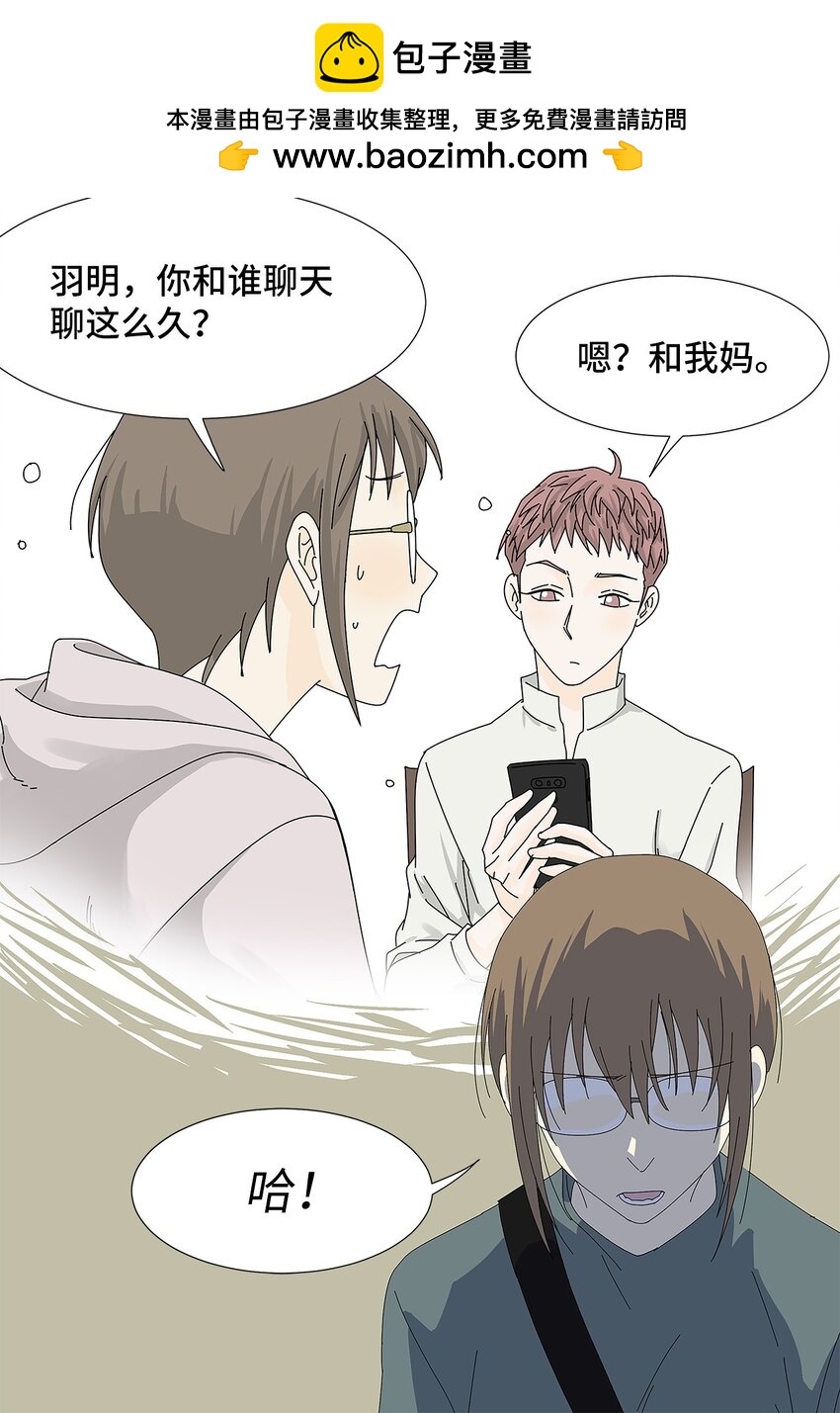 吸血鬼廚師 - 32 質問 - 2
