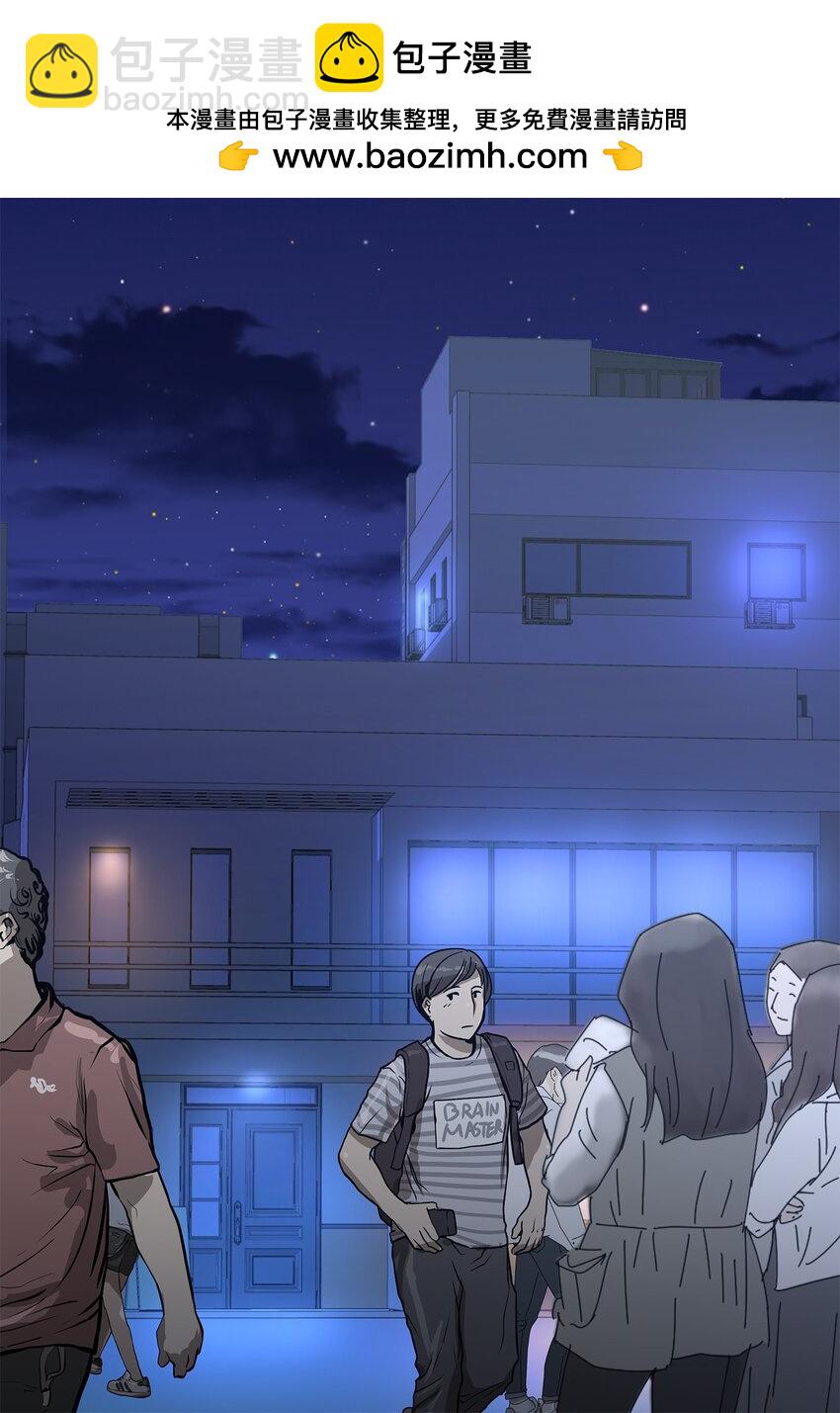 吸血鬼廚師 - 04 渣男暴露 - 2