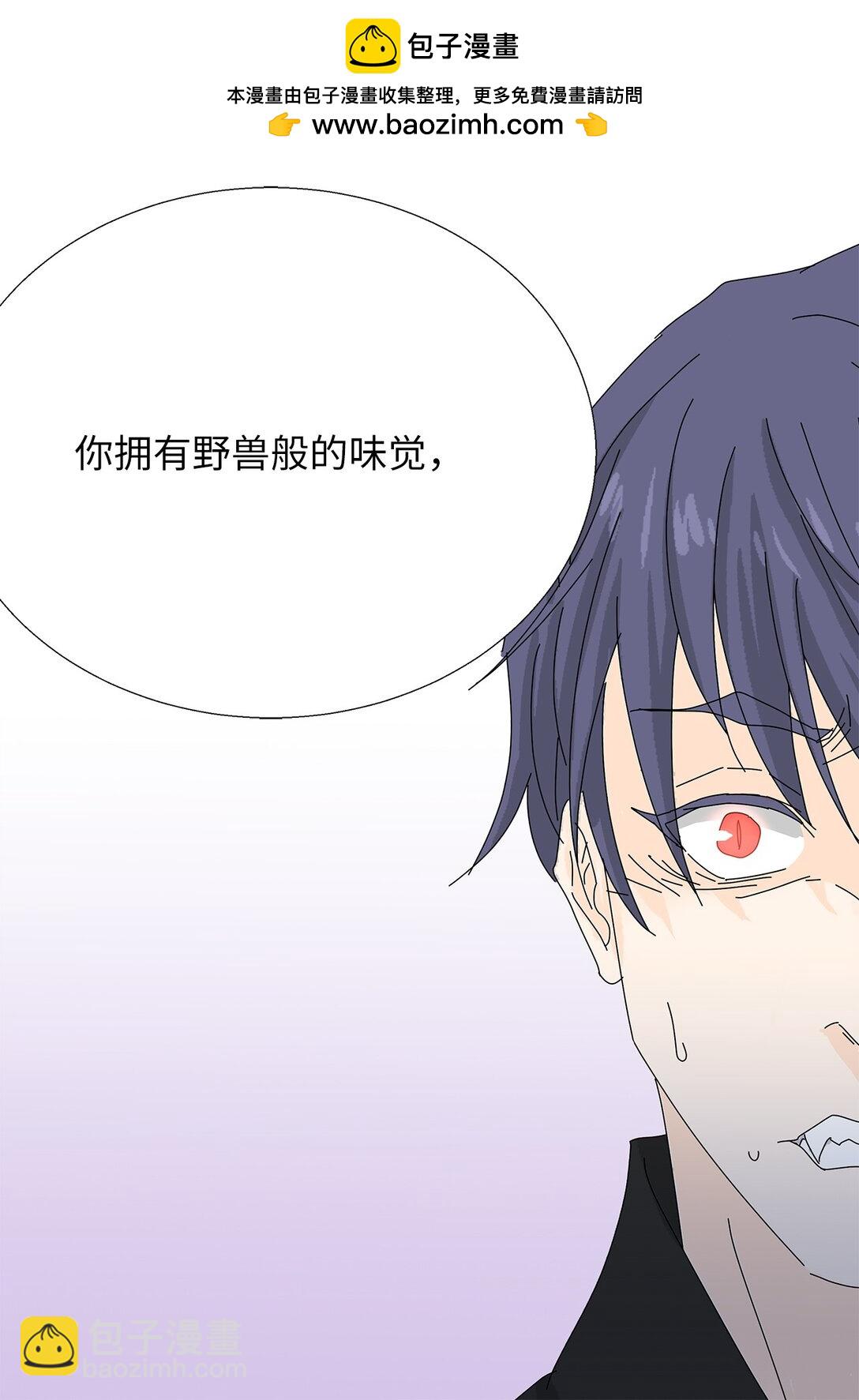 吸血鬼廚師 - 56 心理陰影 - 2