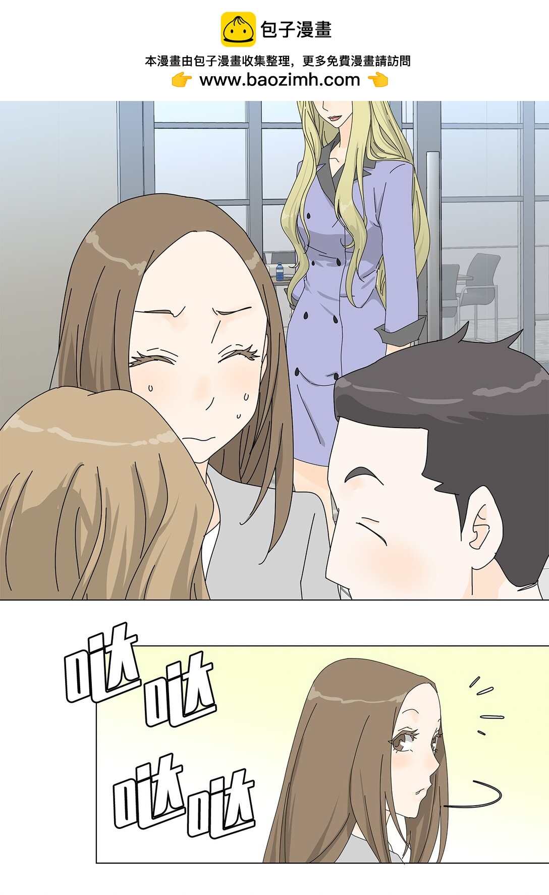 吸血鬼廚師 - 番外02 疲憊社畜 - 2