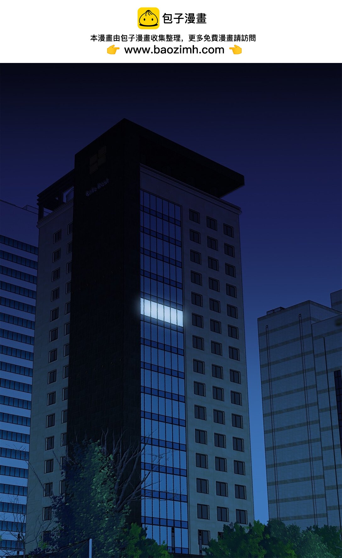 吸血鬼廚師 - 番外06 夜宵 - 2
