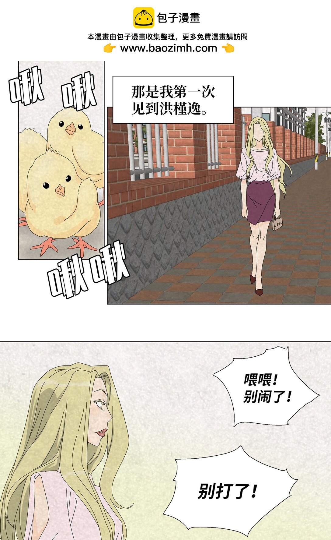 吸血鬼廚師 - 番外14 好奇 - 2