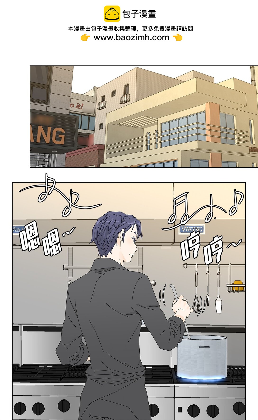 吸血鬼廚師 - 番外16 意外 - 2