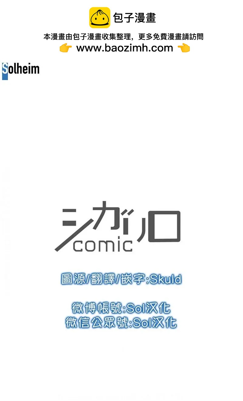 吸血鬼夢想着擁有心臟 - 第04話 - 2