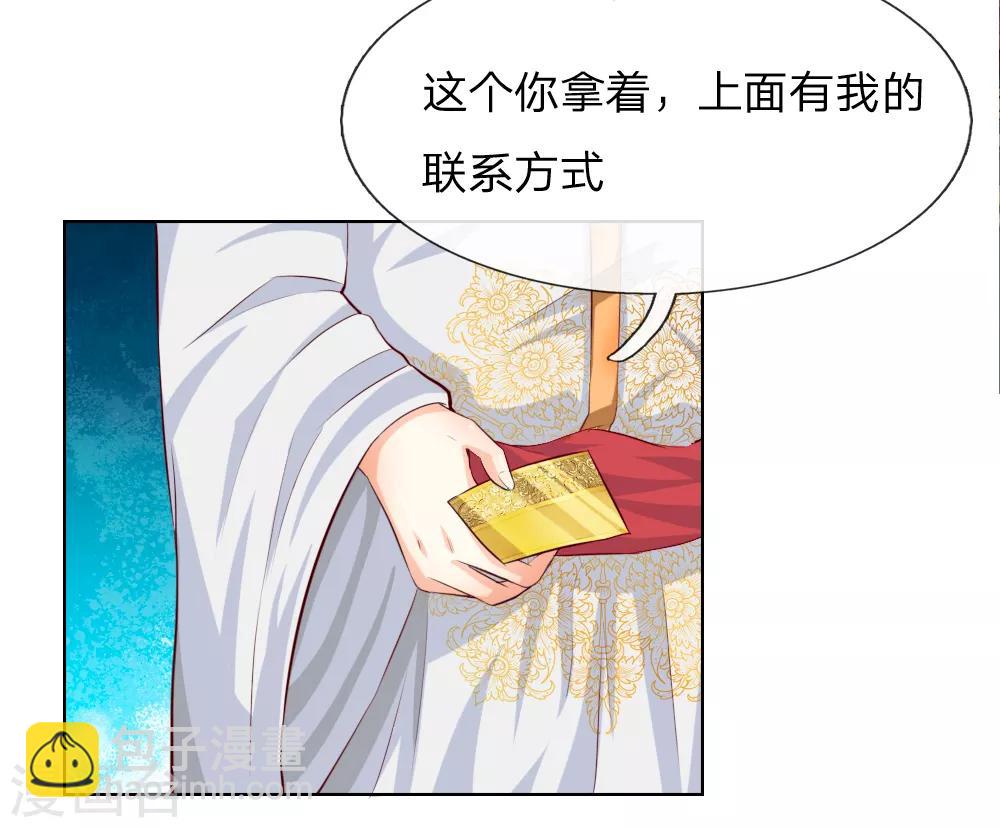 吸血鬼男神 - 第247話 夢夢，你千萬不能出事！ - 2