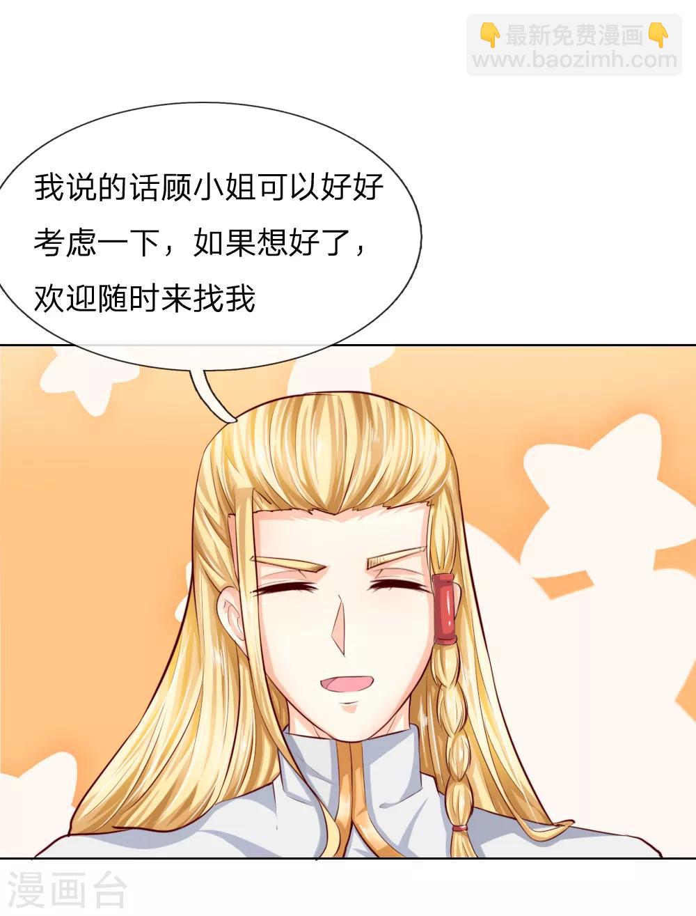 吸血鬼男神 - 第247話 夢夢，你千萬不能出事！ - 3