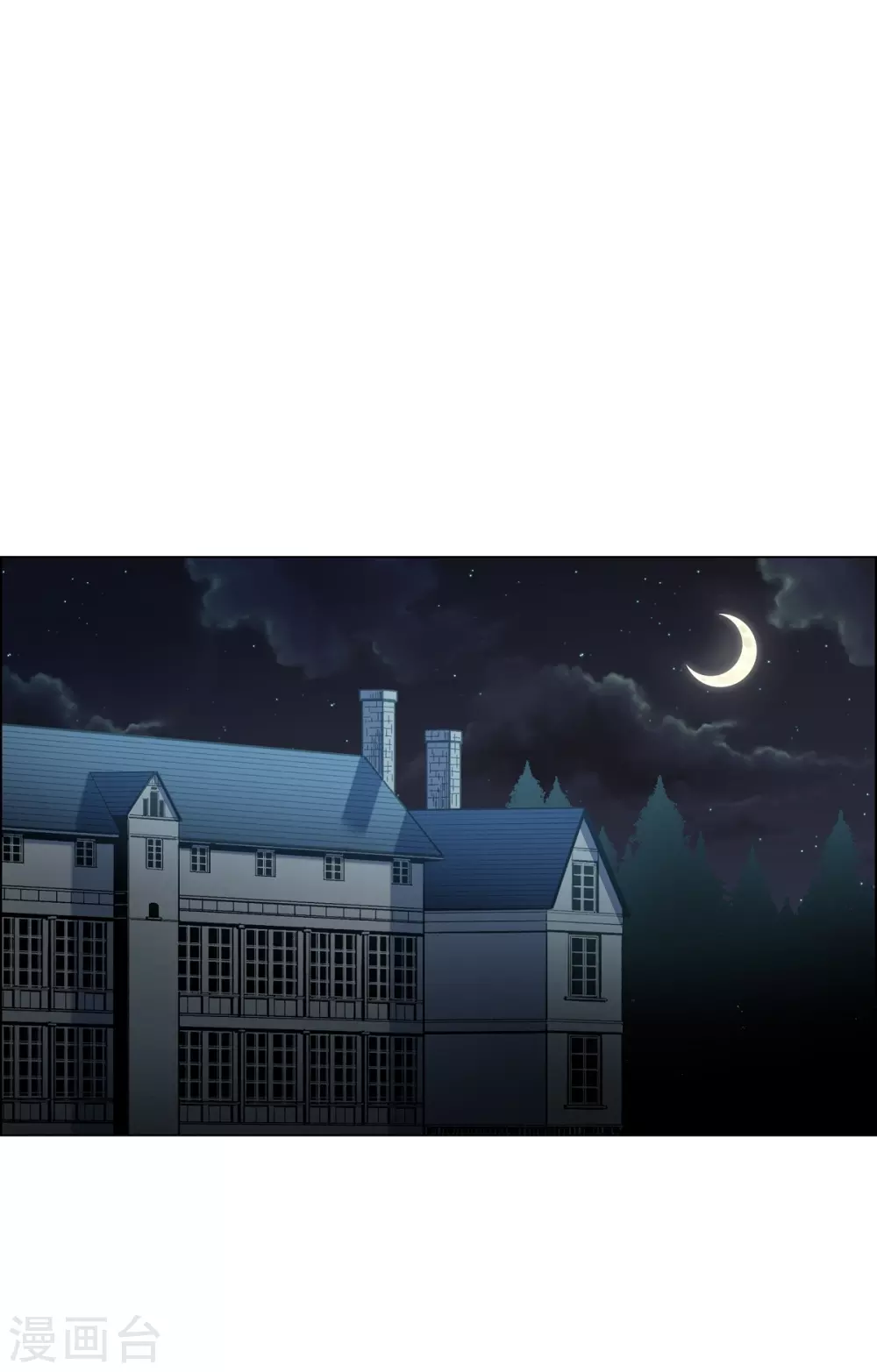 吸血鬼與女僕 - 第26話 吸血鬼動怒(1/2) - 1